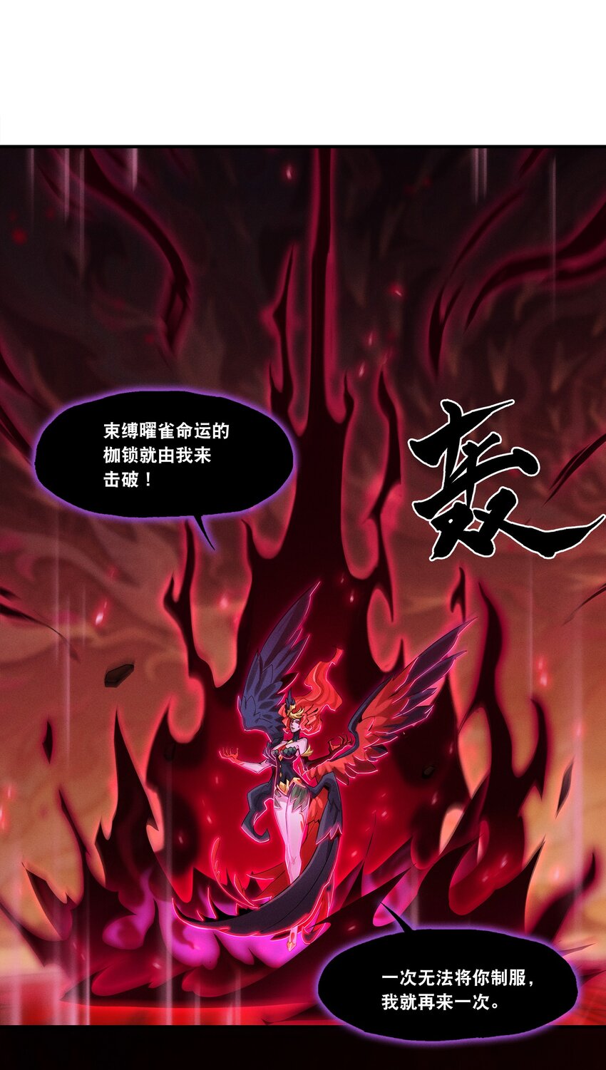 《剑与远征-最后的曜雀》08回 命运 第20页