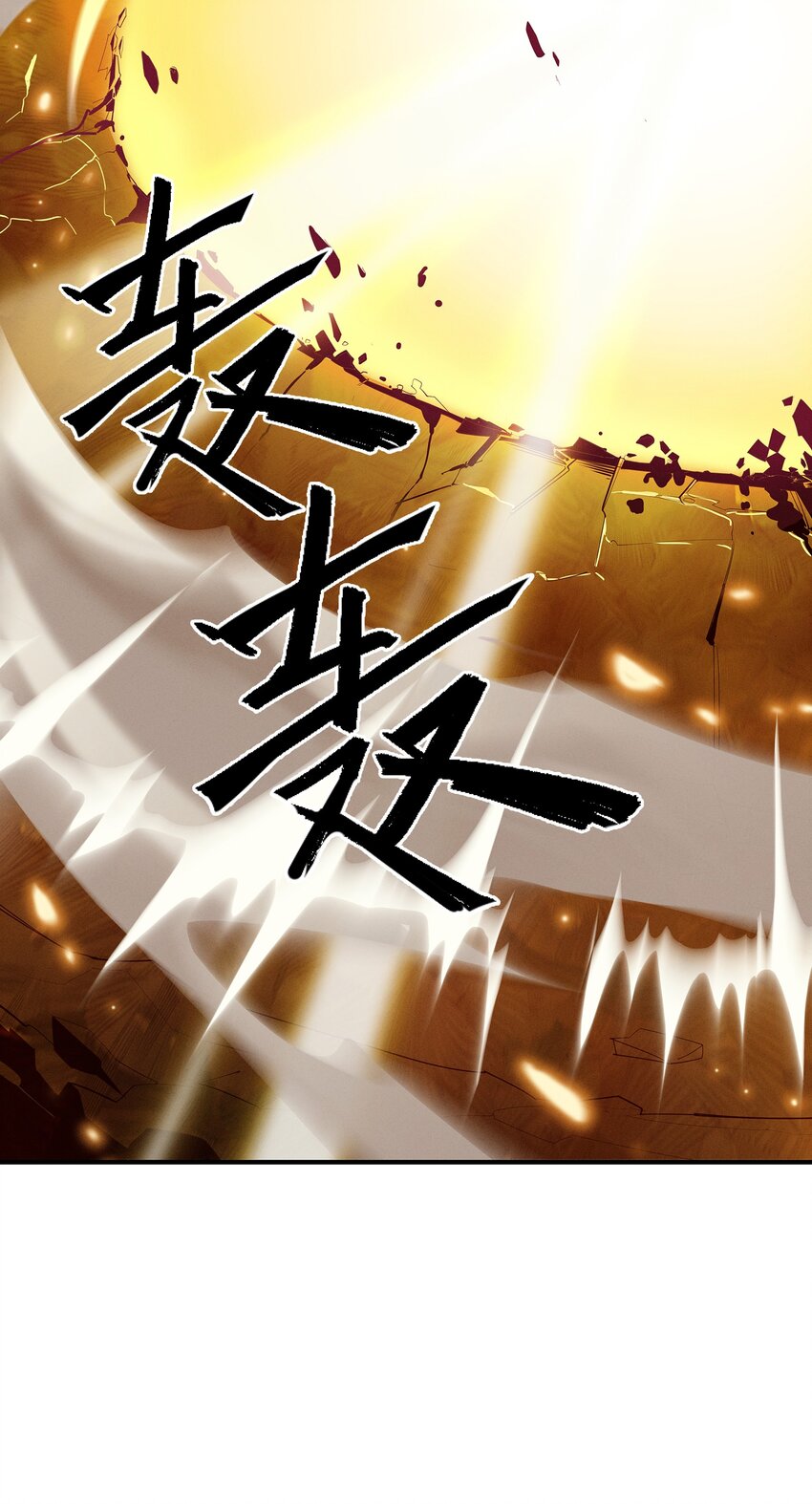 《剑与远征-最后的曜雀》08回 命运 第31页