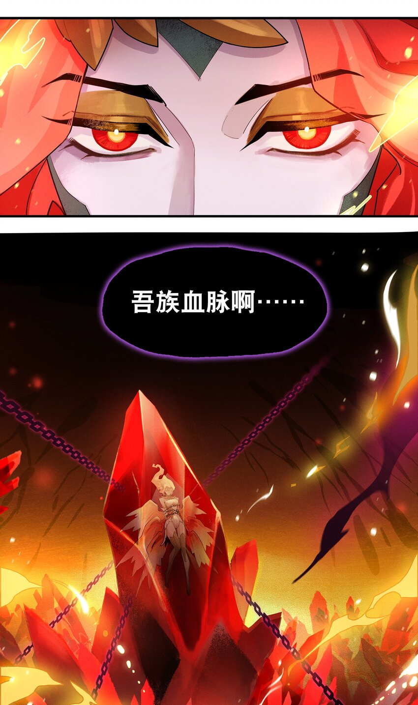 《剑与远征-最后的曜雀》08回 命运 第3页