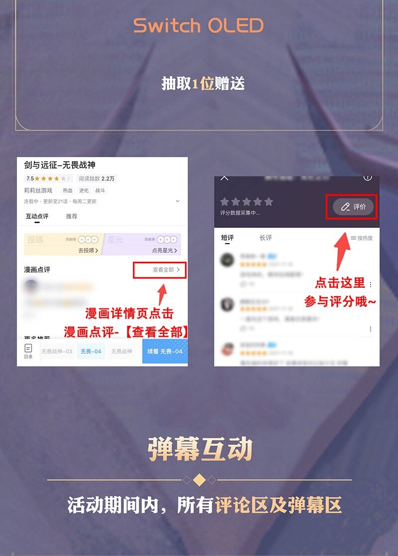 《剑与远征-最后的曜雀》08回 命运 第45页