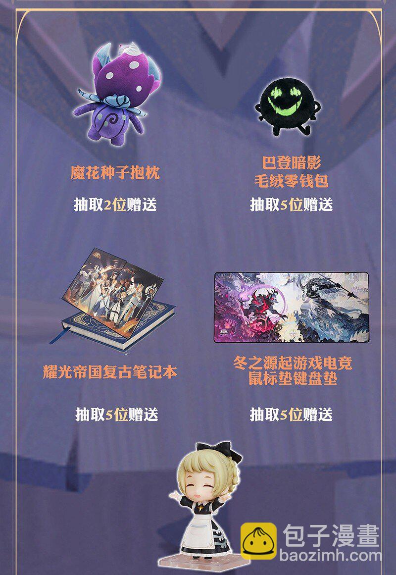 《剑与远征-最后的曜雀》08回 命运 第46页