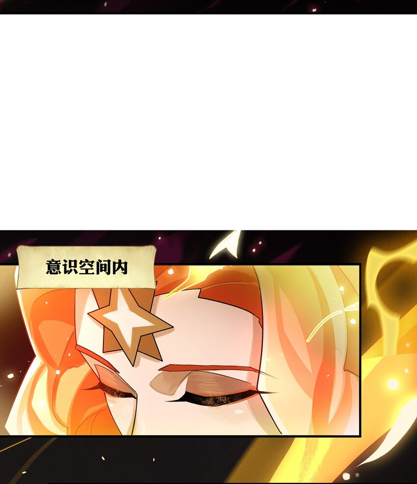 《剑与远征-最后的曜雀》08回 命运 第5页