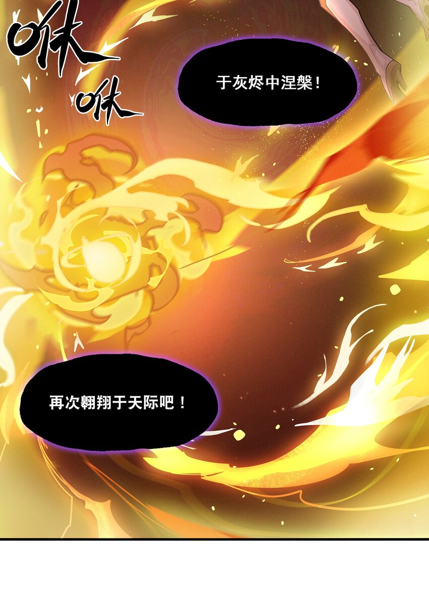 《剑与远征-最后的曜雀》08回 命运 第7页
