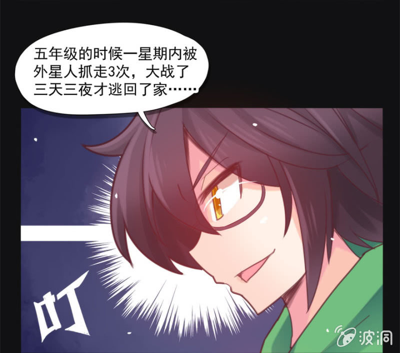 《蠢萌科学家VS眼镜拳法家》预告 第10页
