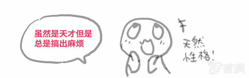 《蠢萌科学家VS眼镜拳法家》预告 第14页