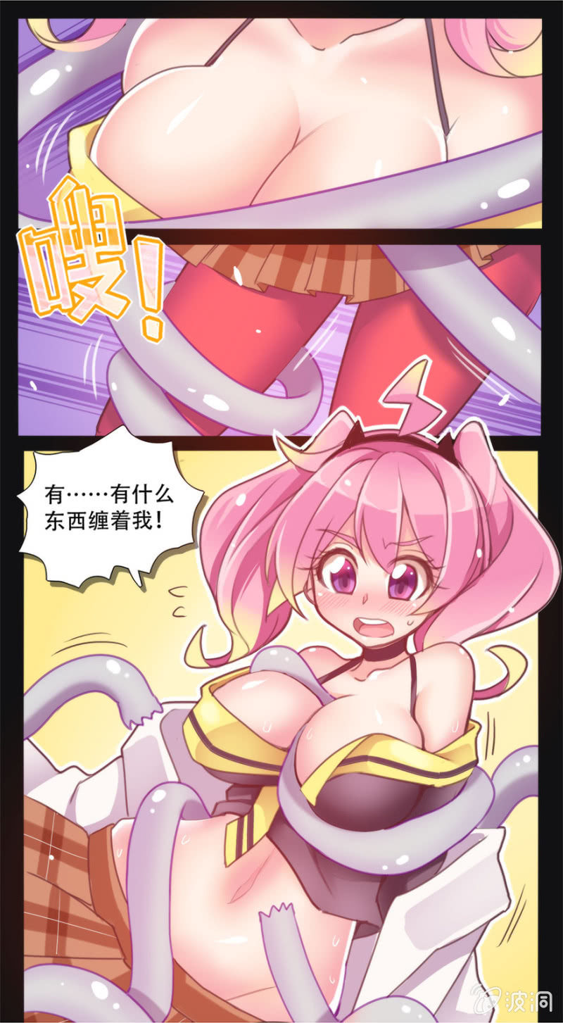 《蠢萌科学家VS眼镜拳法家》预告 第15页