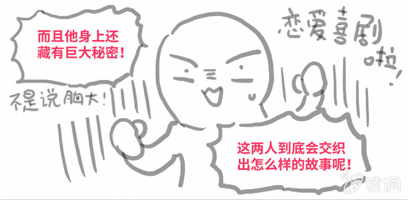 《蠢萌科学家VS眼镜拳法家》预告 第16页