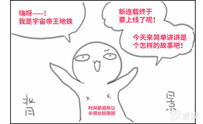《蠢萌科学家VS眼镜拳法家》预告 第2页