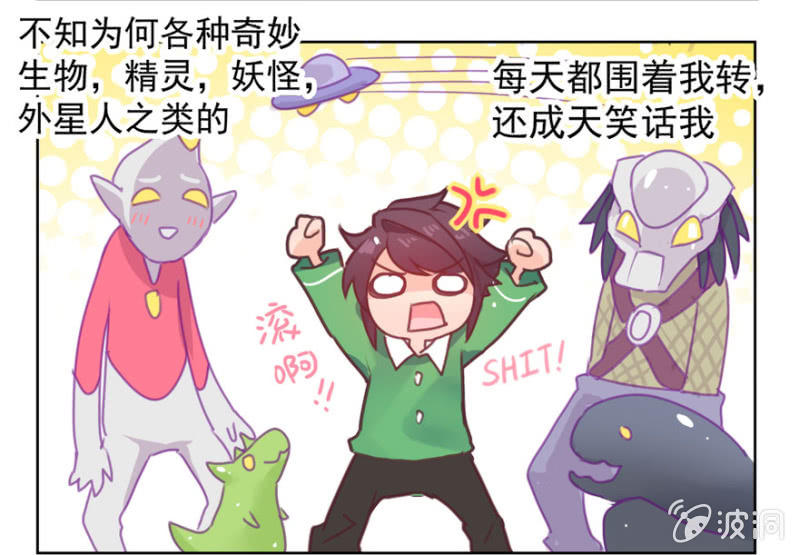 《蠢萌科学家VS眼镜拳法家》预告 第5页