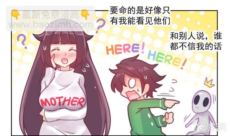 《蠢萌科学家VS眼镜拳法家》预告 第6页