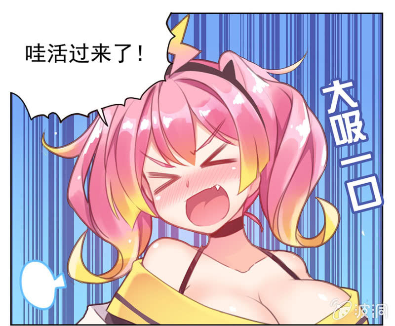 《蠢萌科学家VS眼镜拳法家》第一话 第18页