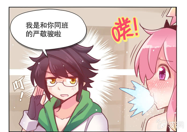 《蠢萌科学家VS眼镜拳法家》第一话 第34页