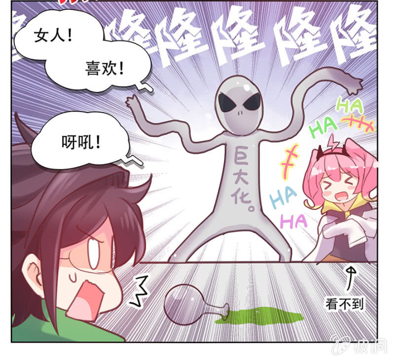 《蠢萌科学家VS眼镜拳法家》第一话 第39页