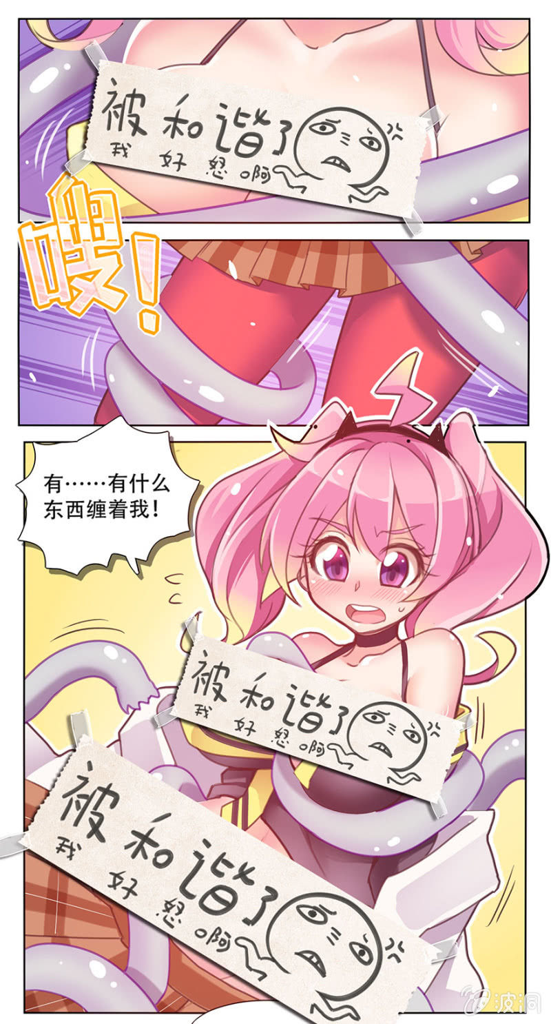 《蠢萌科学家VS眼镜拳法家》第一话 第40页