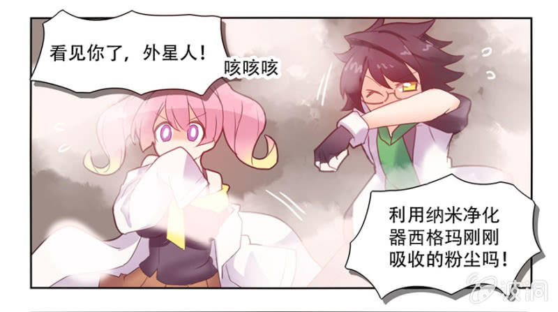 《蠢萌科学家VS眼镜拳法家》第一话 第43页