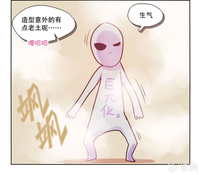 《蠢萌科学家VS眼镜拳法家》第一话 第44页