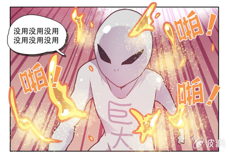 《蠢萌科学家VS眼镜拳法家》第一话 第47页