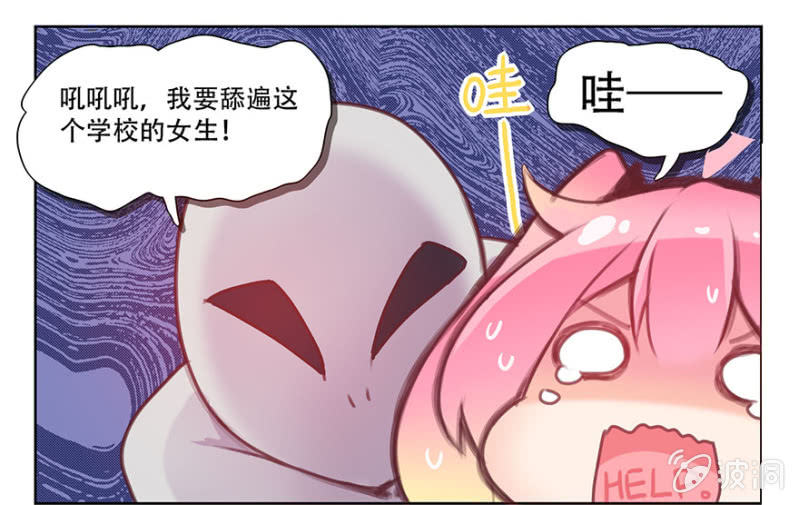 《蠢萌科学家VS眼镜拳法家》第一话 第49页