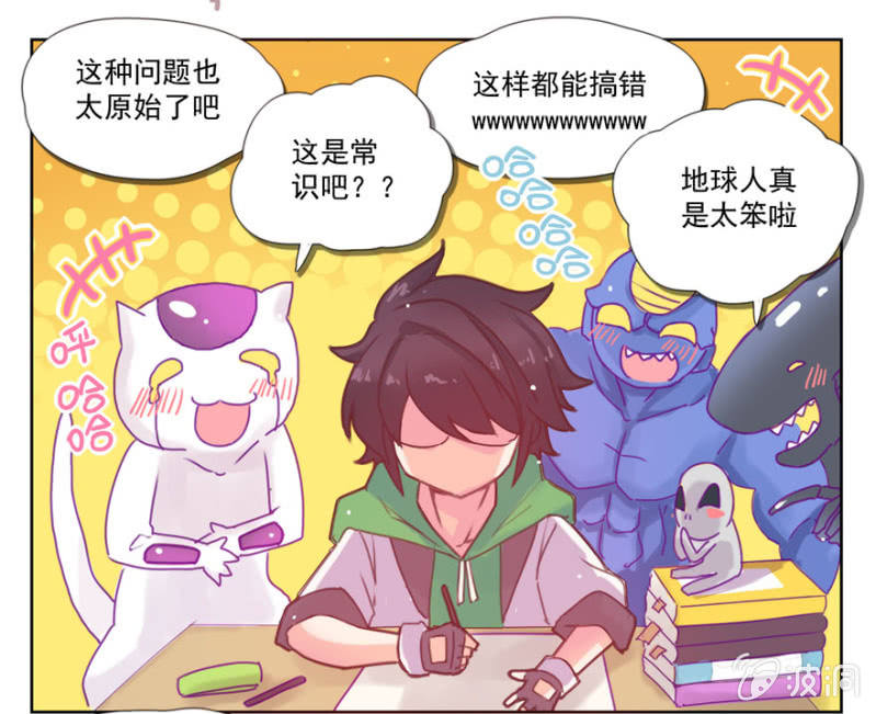 《蠢萌科学家VS眼镜拳法家》第一话 第6页
