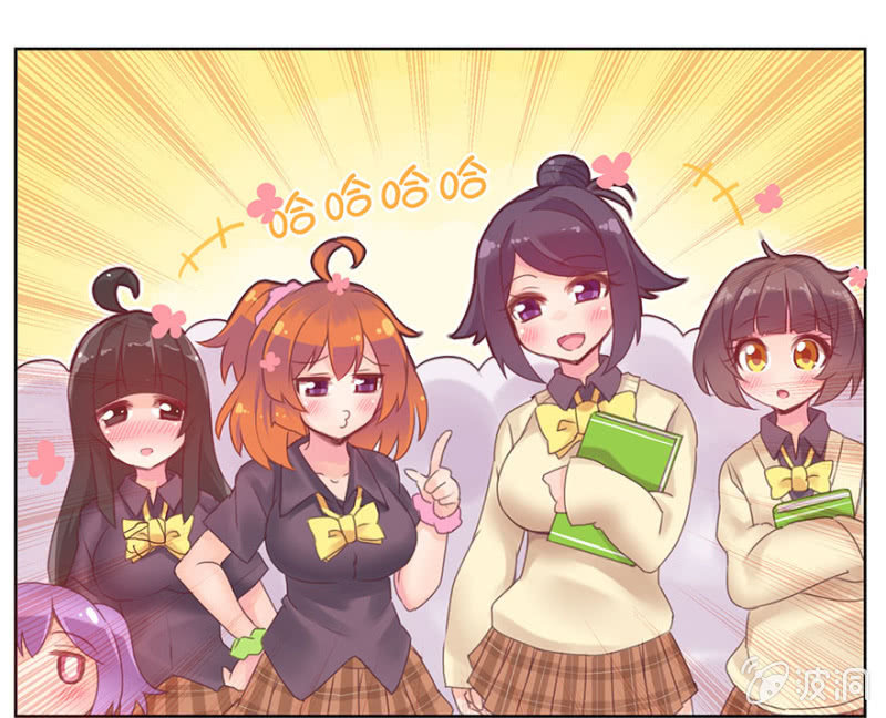 《蠢萌科学家VS眼镜拳法家》第三话 第14页