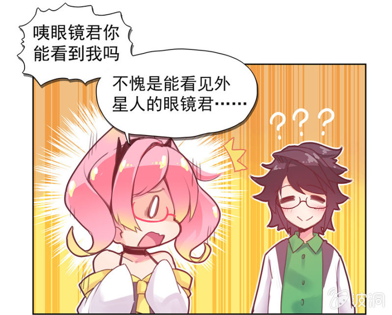 《蠢萌科学家VS眼镜拳法家》第三话 第22页
