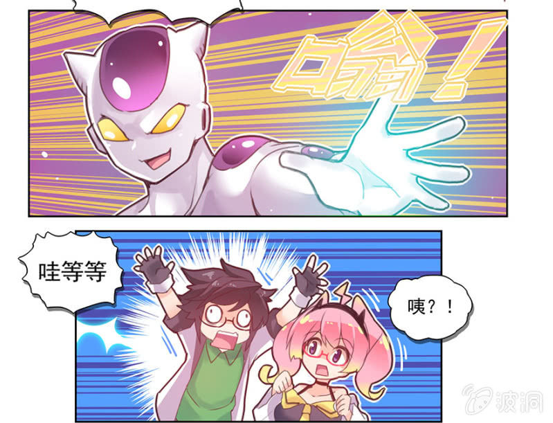 《蠢萌科学家VS眼镜拳法家》第三话 第24页