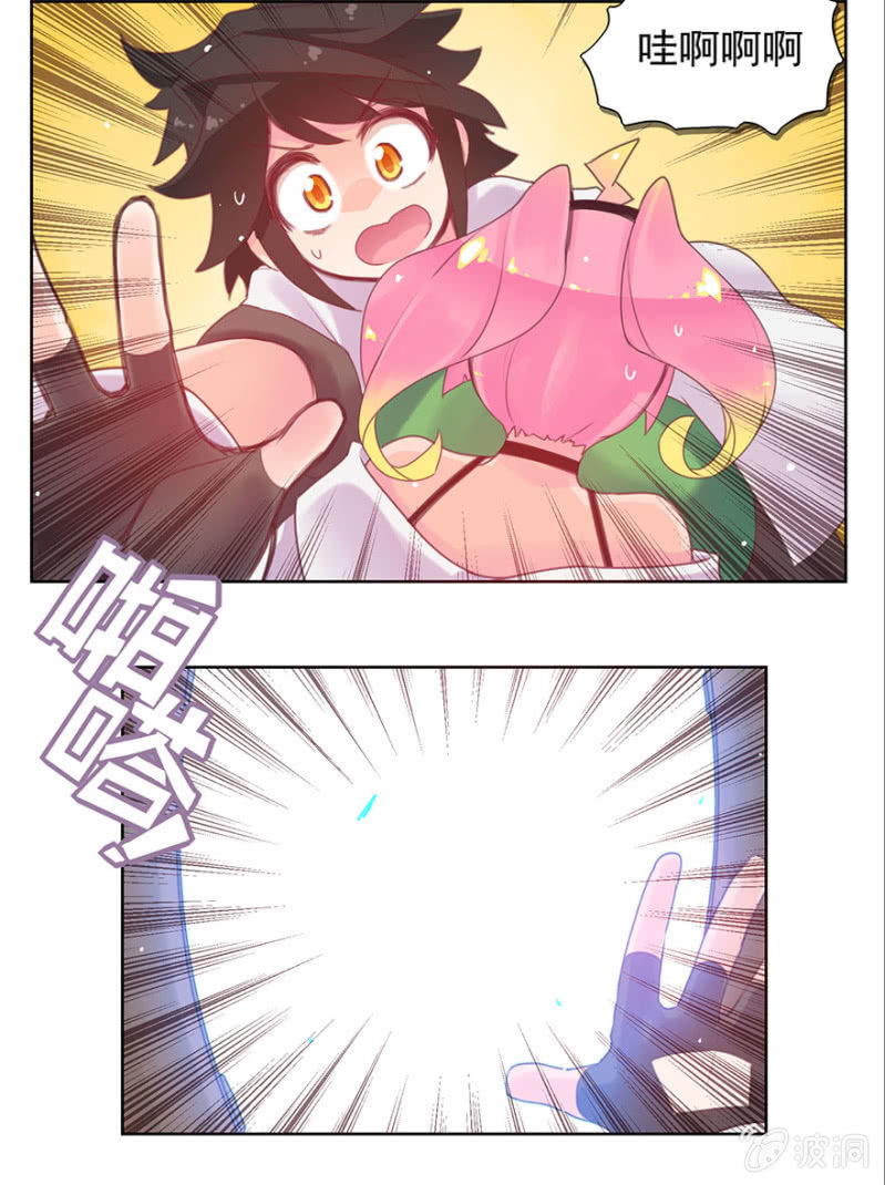 《蠢萌科学家VS眼镜拳法家》第三话 第26页