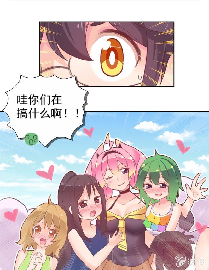 《蠢萌科学家VS眼镜拳法家》第三话 第33页