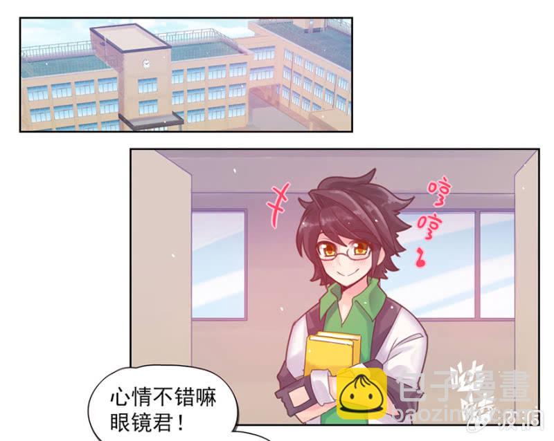《蠢萌科学家VS眼镜拳法家》第三话 第3页
