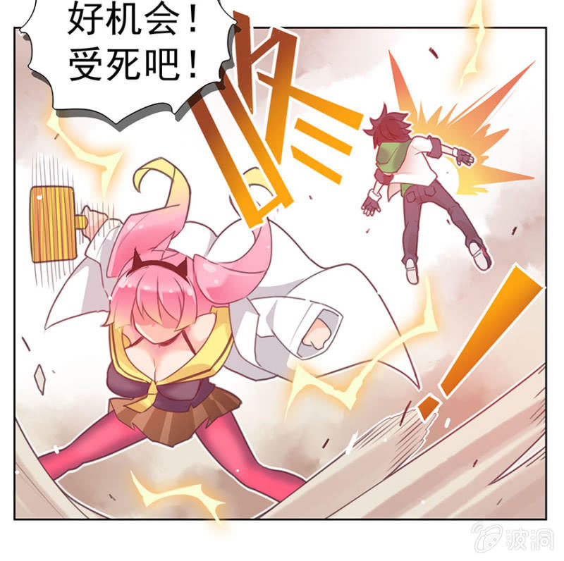 《蠢萌科学家VS眼镜拳法家》第二话 第14页