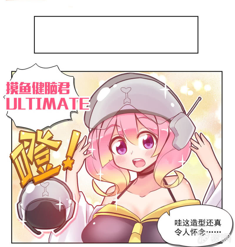 《蠢萌科学家VS眼镜拳法家》第二话 第38页