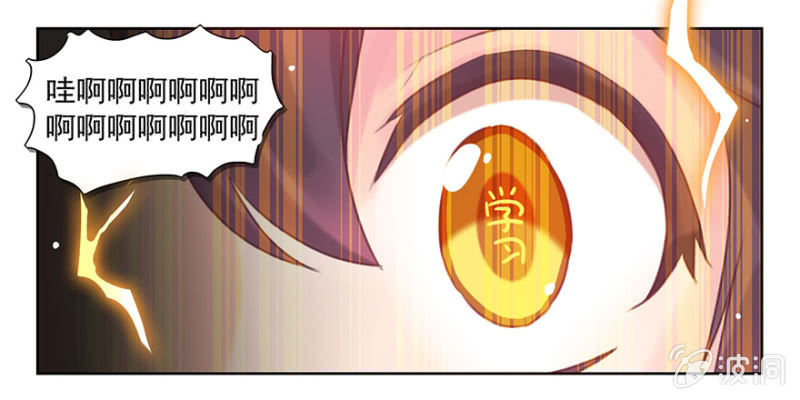 《蠢萌科学家VS眼镜拳法家》第二话 第48页