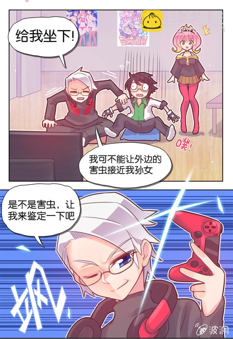 《蠢萌科学家VS眼镜拳法家》第六话 第12页
