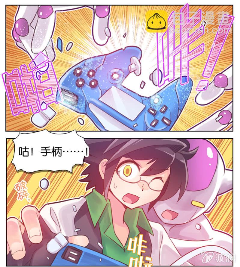 《蠢萌科学家VS眼镜拳法家》第六话 第19页