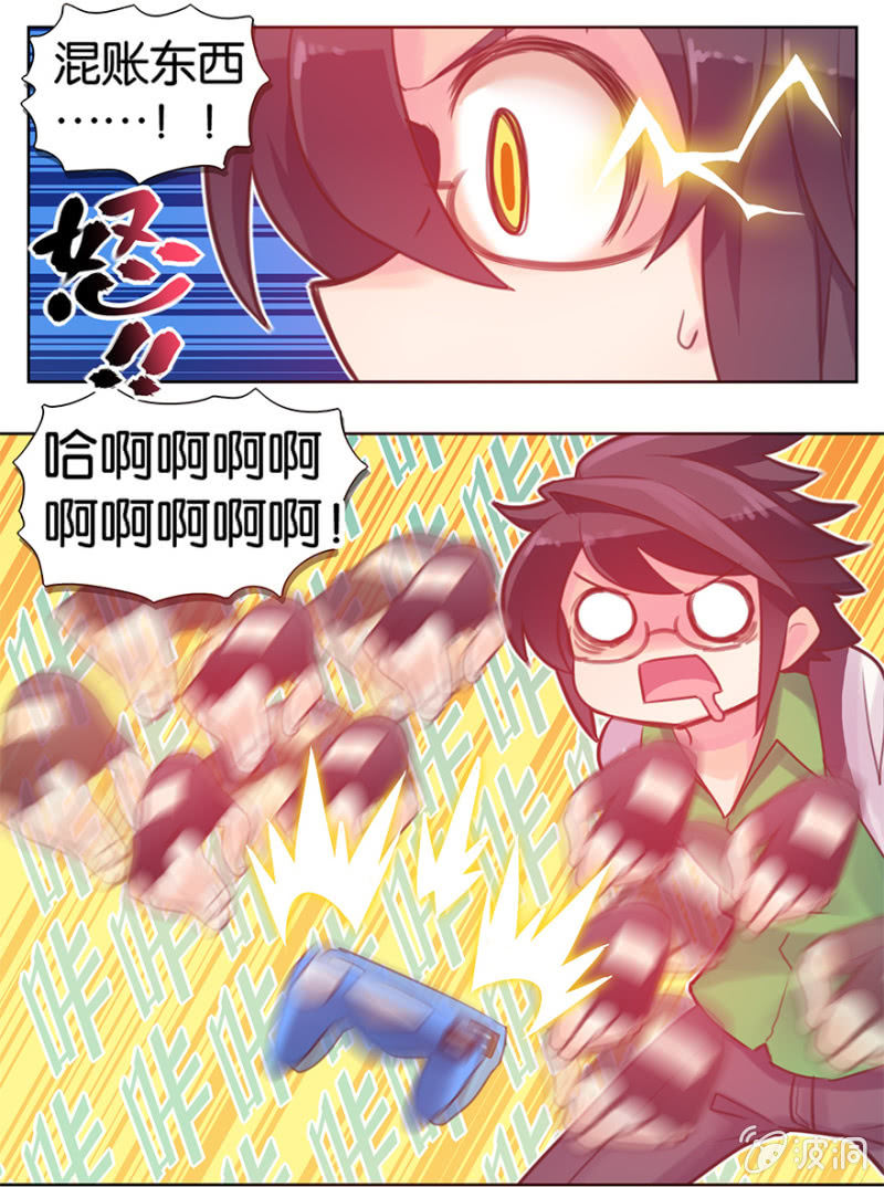 《蠢萌科学家VS眼镜拳法家》第六话 第22页