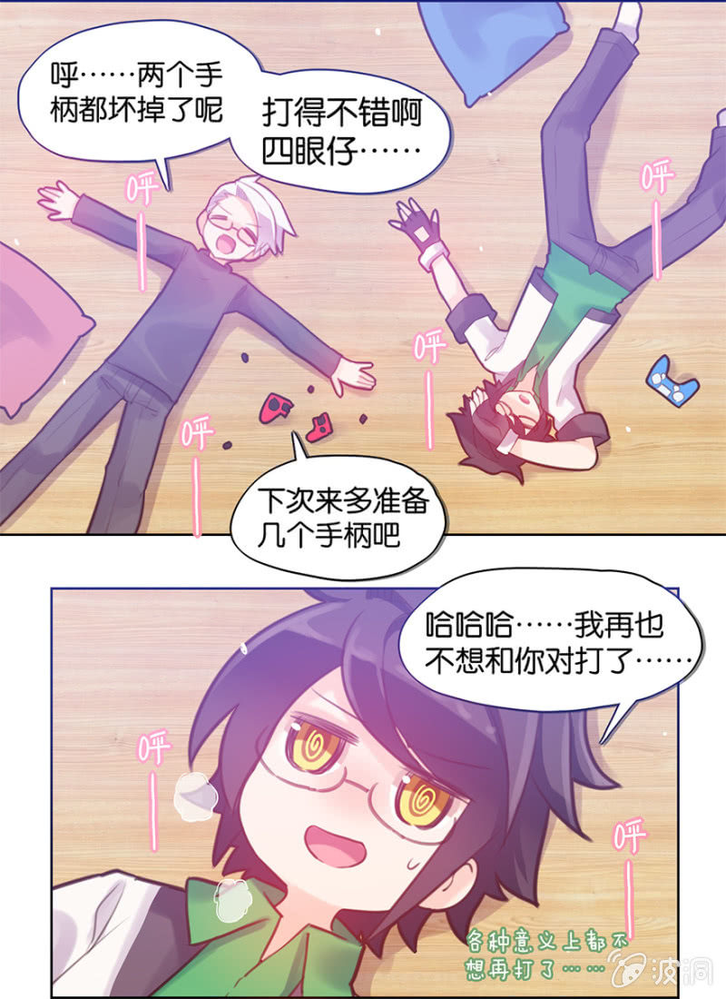 《蠢萌科学家VS眼镜拳法家》第六话 第26页