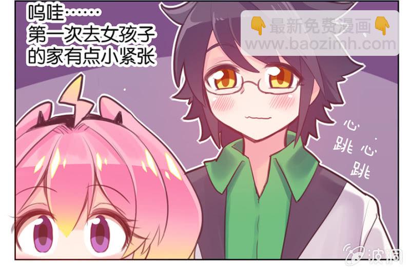 《蠢萌科学家VS眼镜拳法家》第六话 第7页