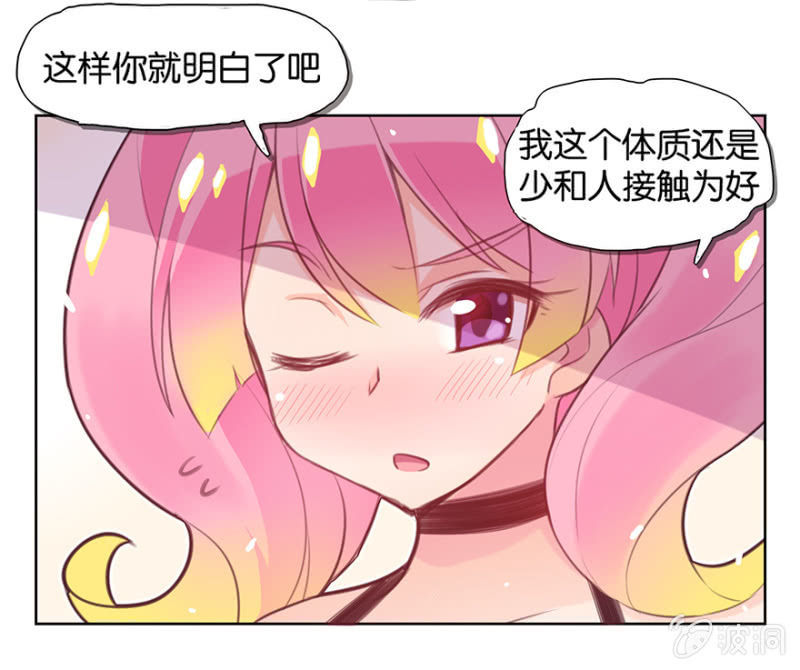 《蠢萌科学家VS眼镜拳法家》第五话 第13页