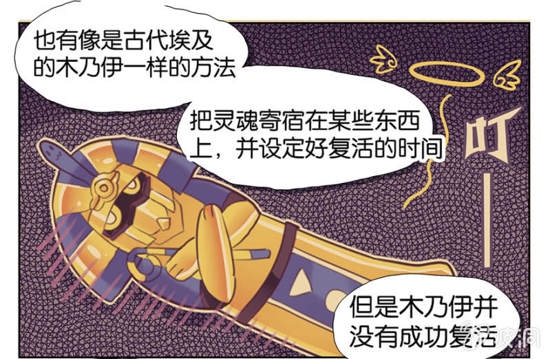 《蠢萌科学家VS眼镜拳法家》第五话 第22页