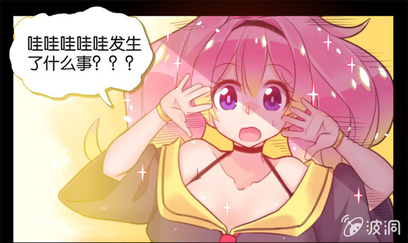 《蠢萌科学家VS眼镜拳法家》第五话 第2页
