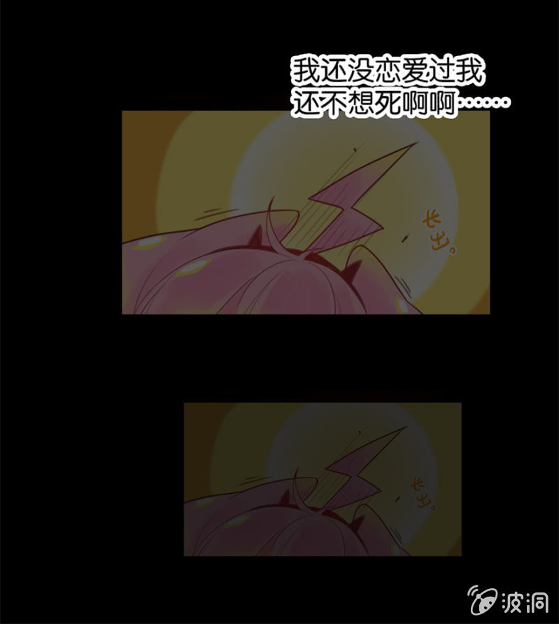 《蠢萌科学家VS眼镜拳法家》第五话 第7页