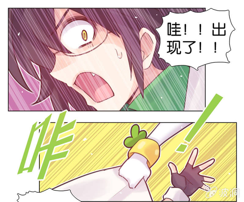 《蠢萌科学家VS眼镜拳法家》第七话 第12页