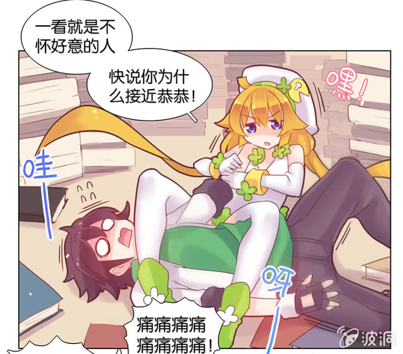 《蠢萌科学家VS眼镜拳法家》第七话 第15页