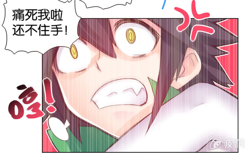 《蠢萌科学家VS眼镜拳法家》第七话 第16页