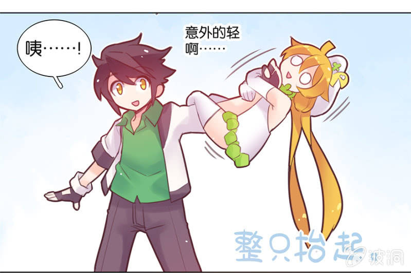 《蠢萌科学家VS眼镜拳法家》第七话 第17页