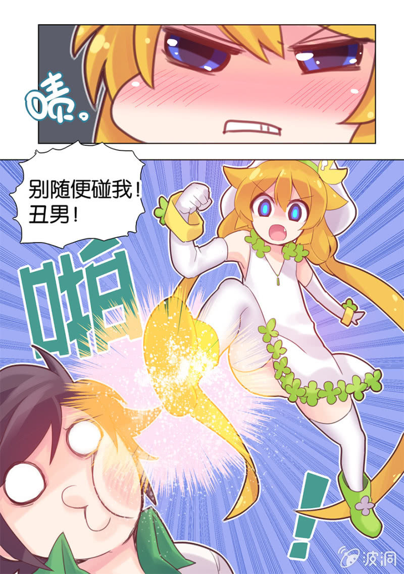 《蠢萌科学家VS眼镜拳法家》第七话 第18页
