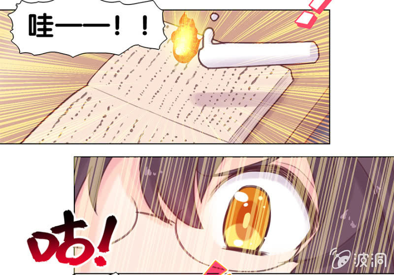 《蠢萌科学家VS眼镜拳法家》第七话 第37页