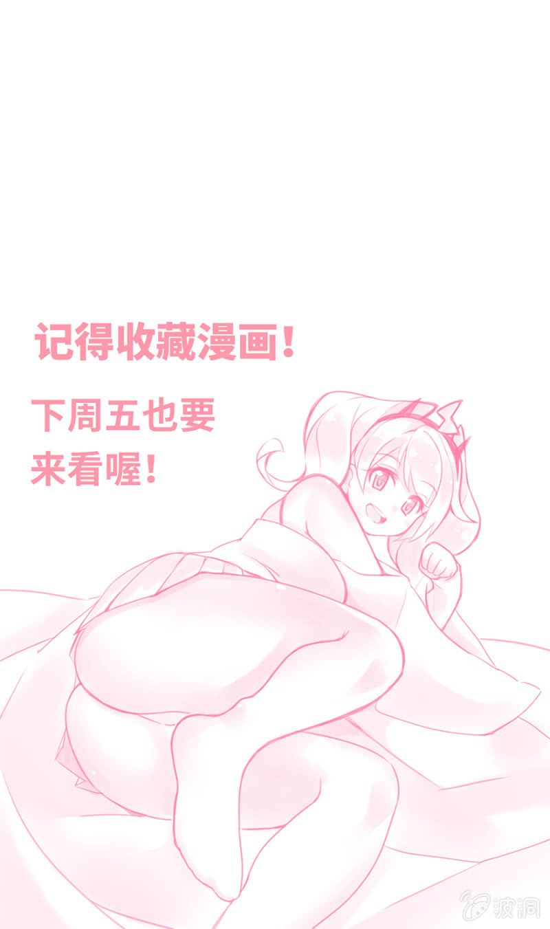 《蠢萌科学家VS眼镜拳法家》第七话 第42页
