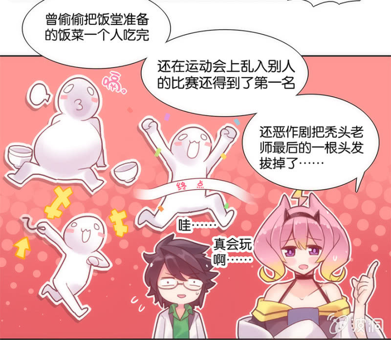 《蠢萌科学家VS眼镜拳法家》第七话 第8页