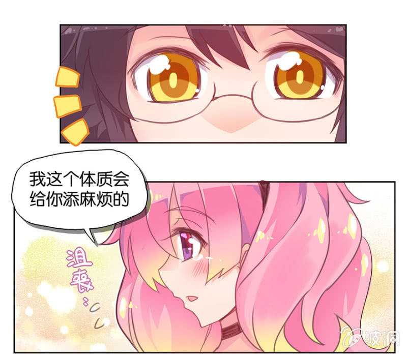 《蠢萌科学家VS眼镜拳法家》第四话 第18页